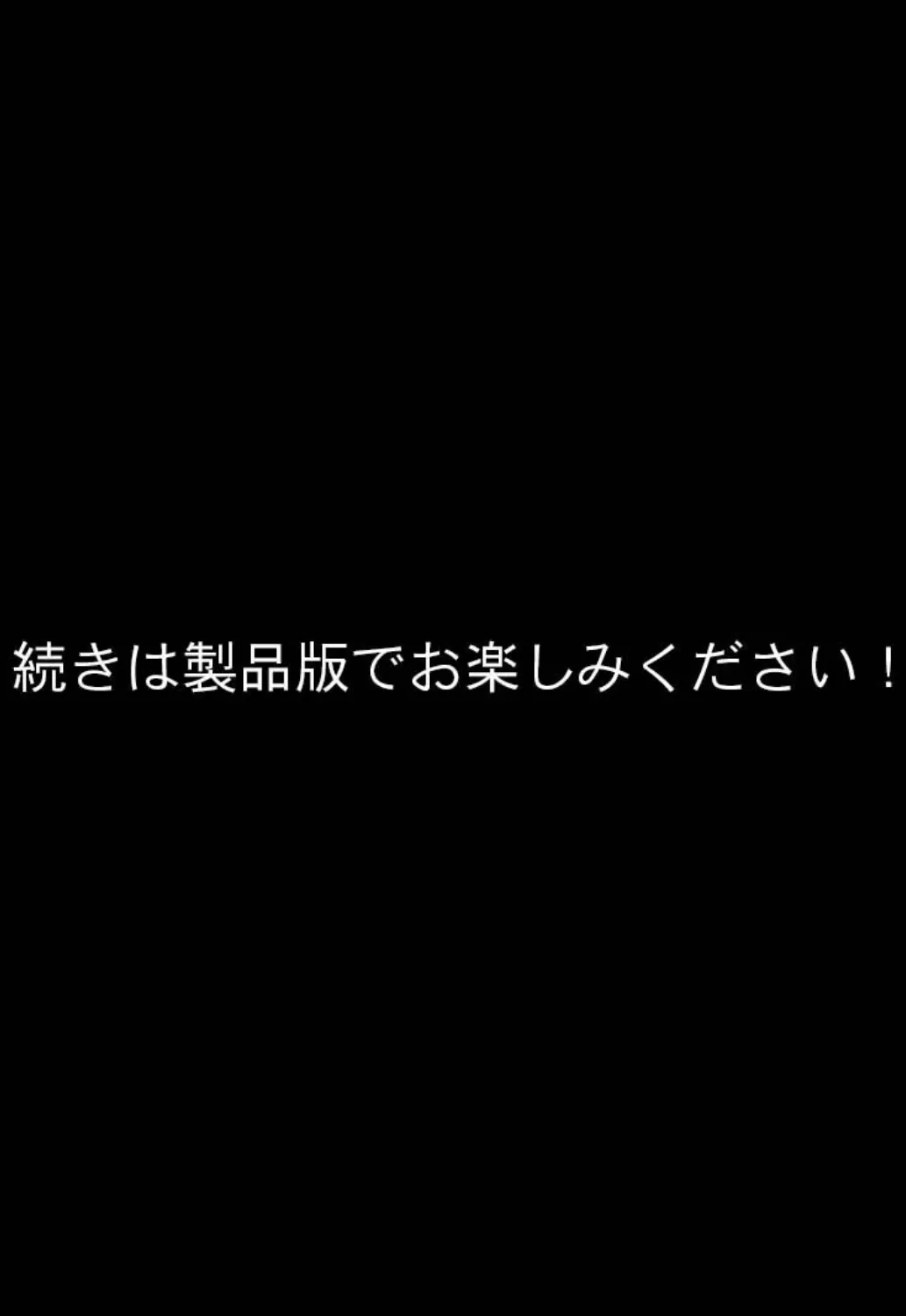 彼氏持ち女子大生拉致って●●漬け 8ページ