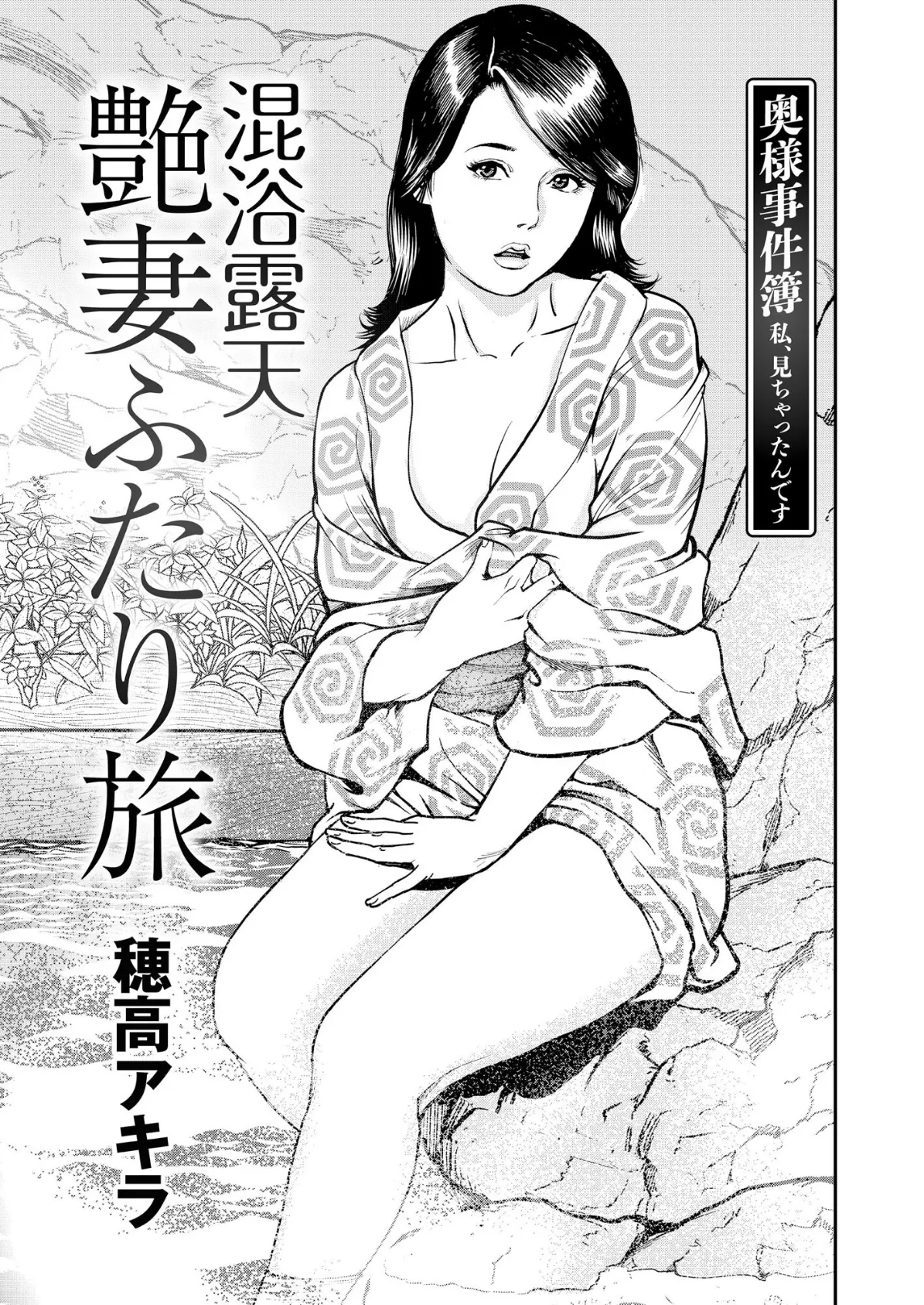 【デジタル版】漫画人妻快楽庵 Vol.95 3ページ