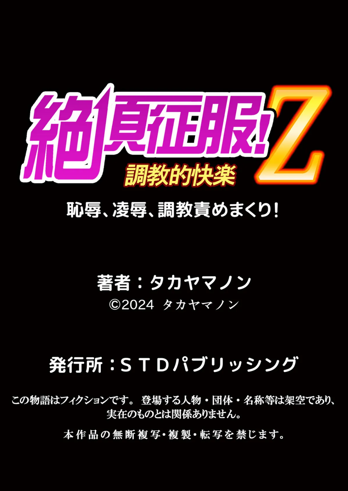 無知な田舎娘に生ハメ挿入！初めてなのに中イキしちゃった！？【デジタル版】 5 18ページ