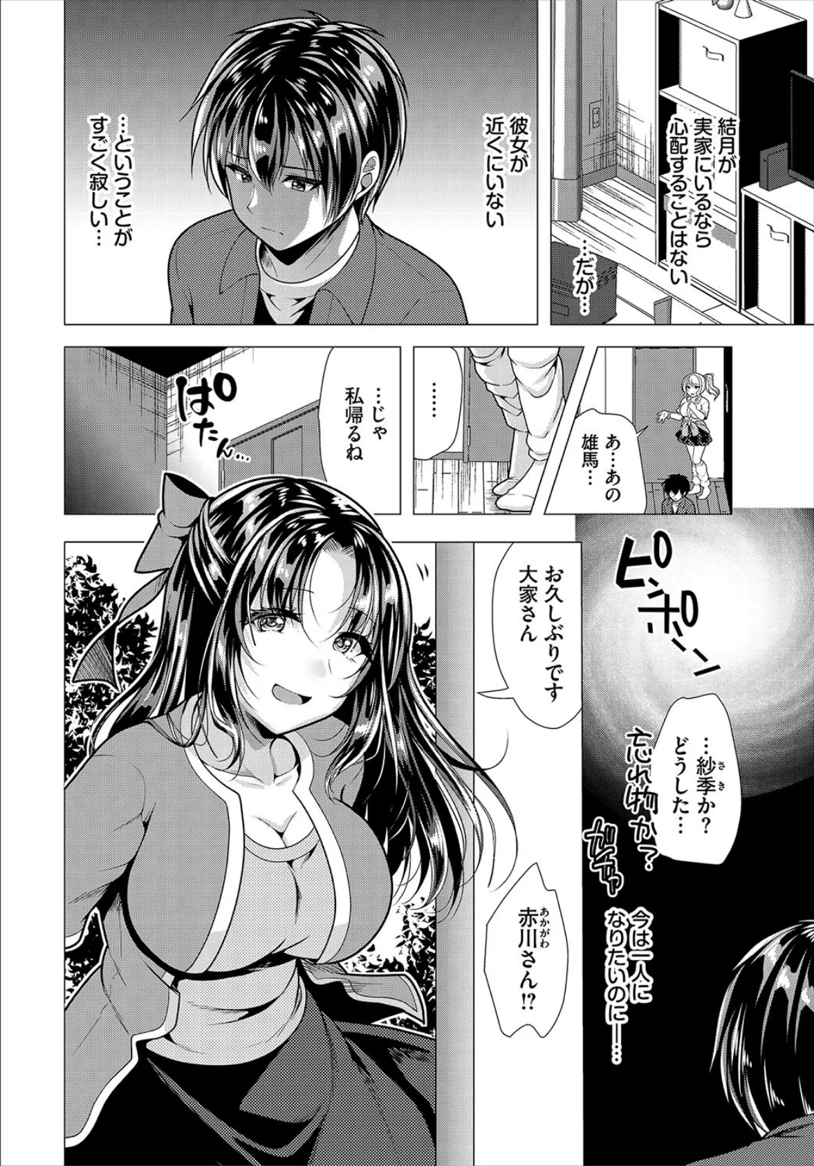 ダスコミ vol.34 12ページ