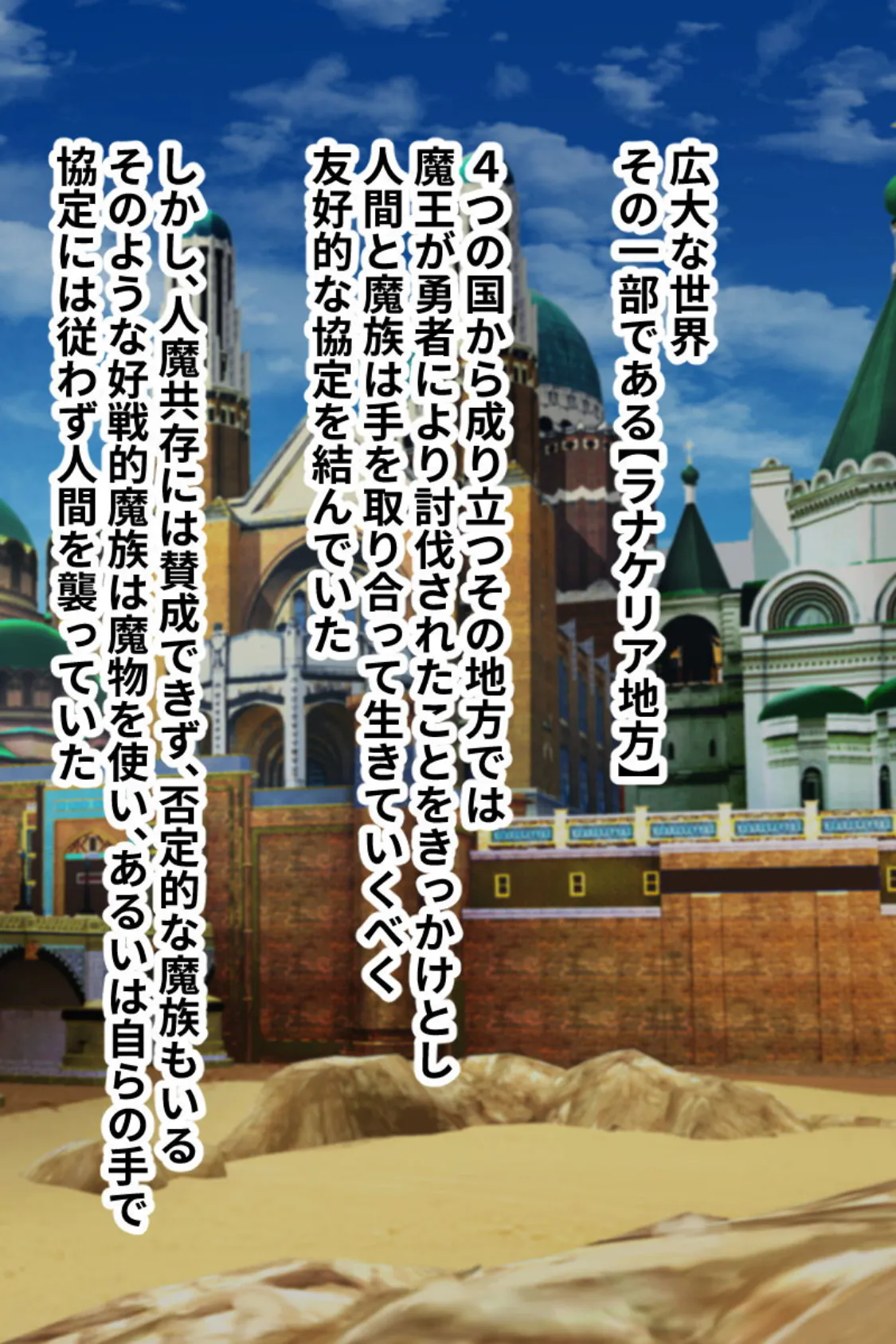 性騎士シンシアのえっちな大冒険 〜精●でパワーアップして魔王討伐！！〜 後編 モザイク版 2ページ