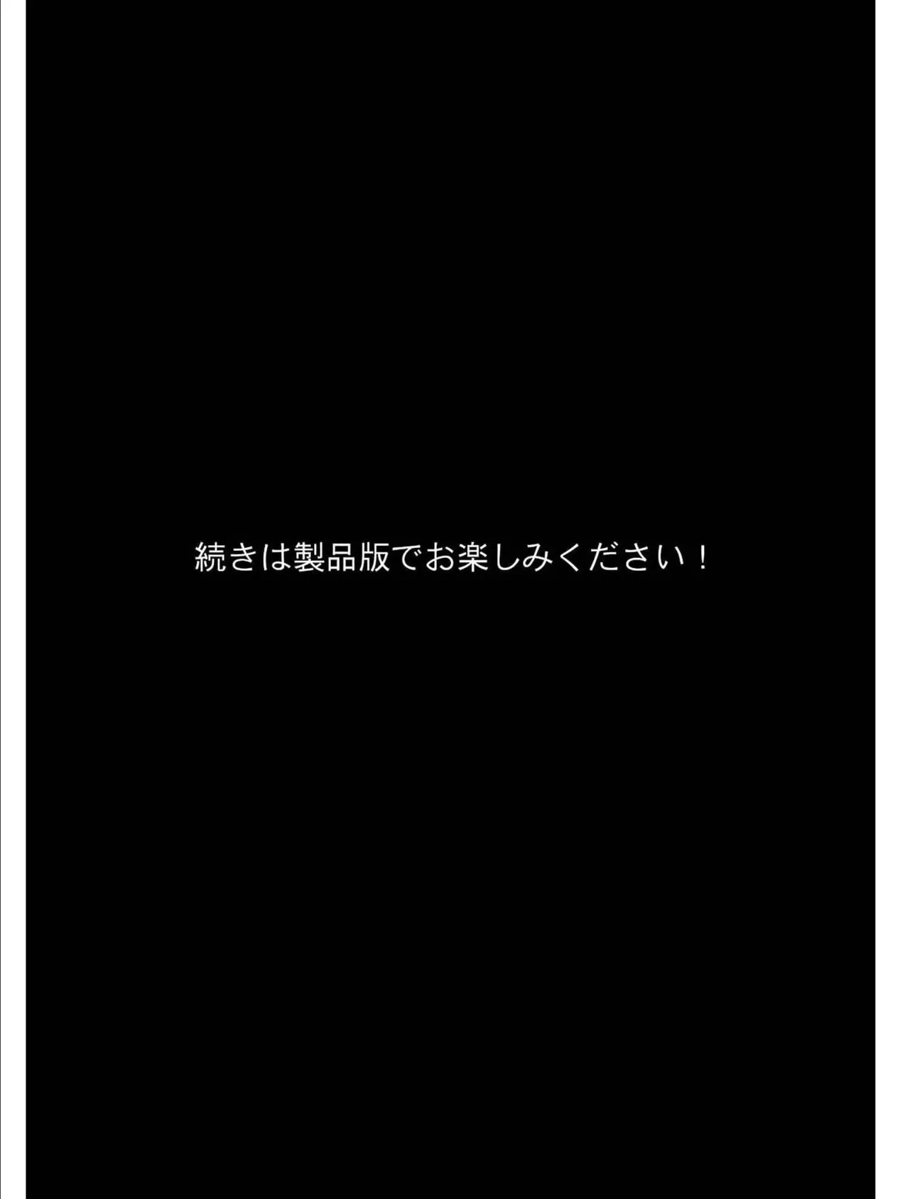 【アフターブルー編】禁断の悪堕ち変身ヒロイン モザイク版 8ページ