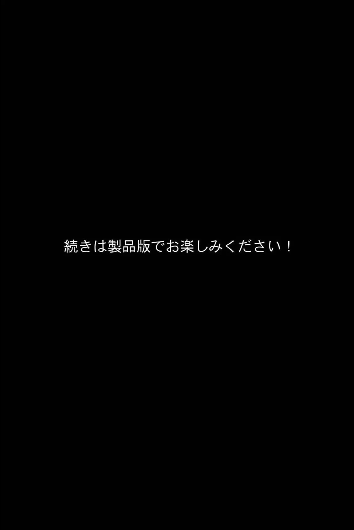 贄巫女リンネ〜●●●爆乳対魔剣士は妖魔たちの孕ませ供物〜 8ページ