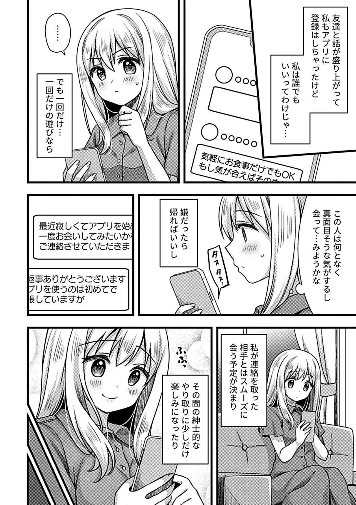 COMIC GEE vol.27 32ページ