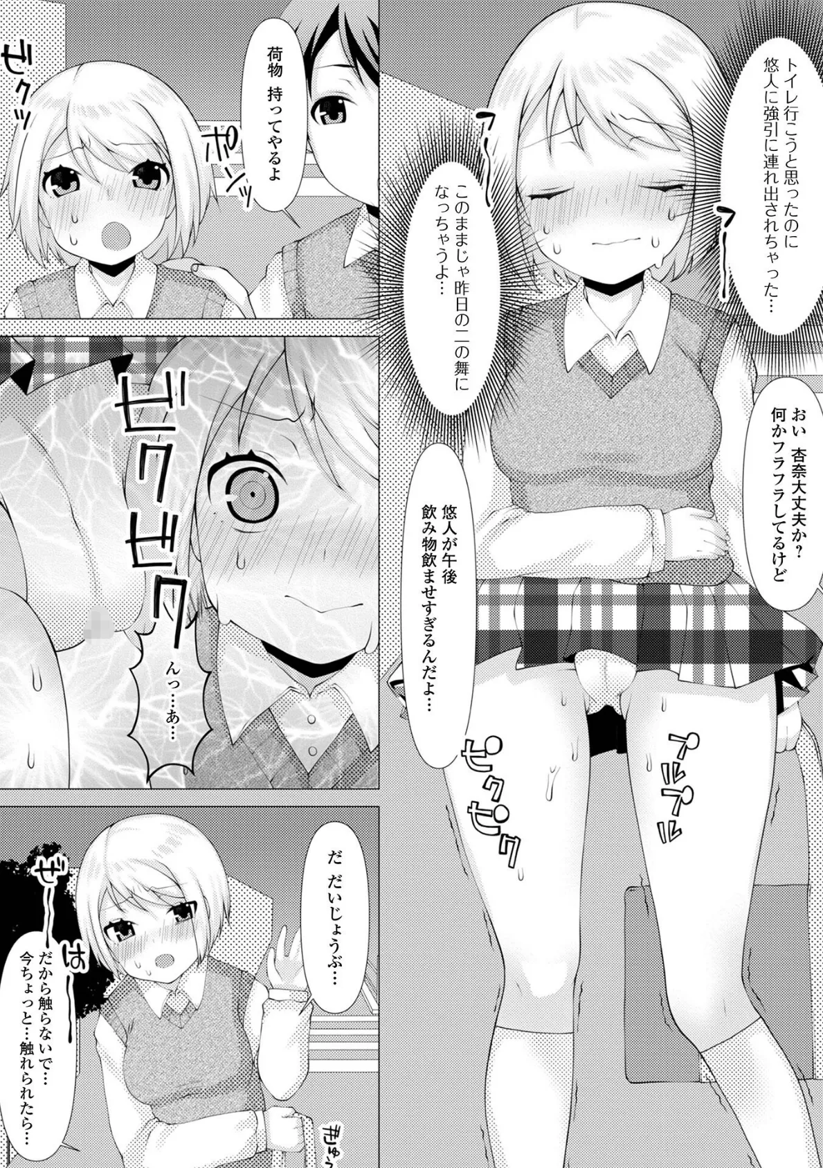 お兄ちゃんと私の内緒の色々… 【デジタル特装版】 38ページ