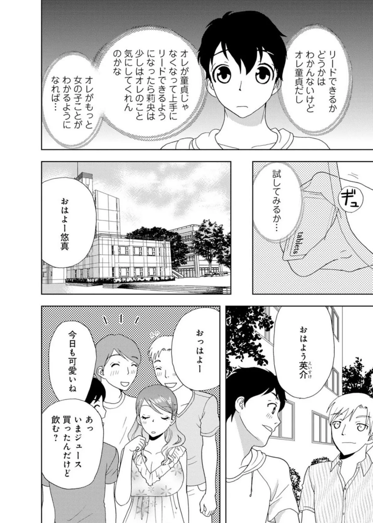 メンズ宣言 Vol.83 10ページ