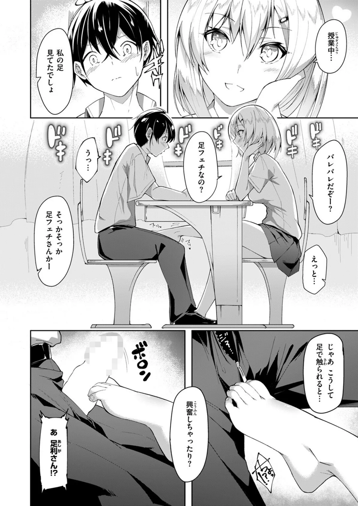 COMIC ゼロス ＃119 48ページ