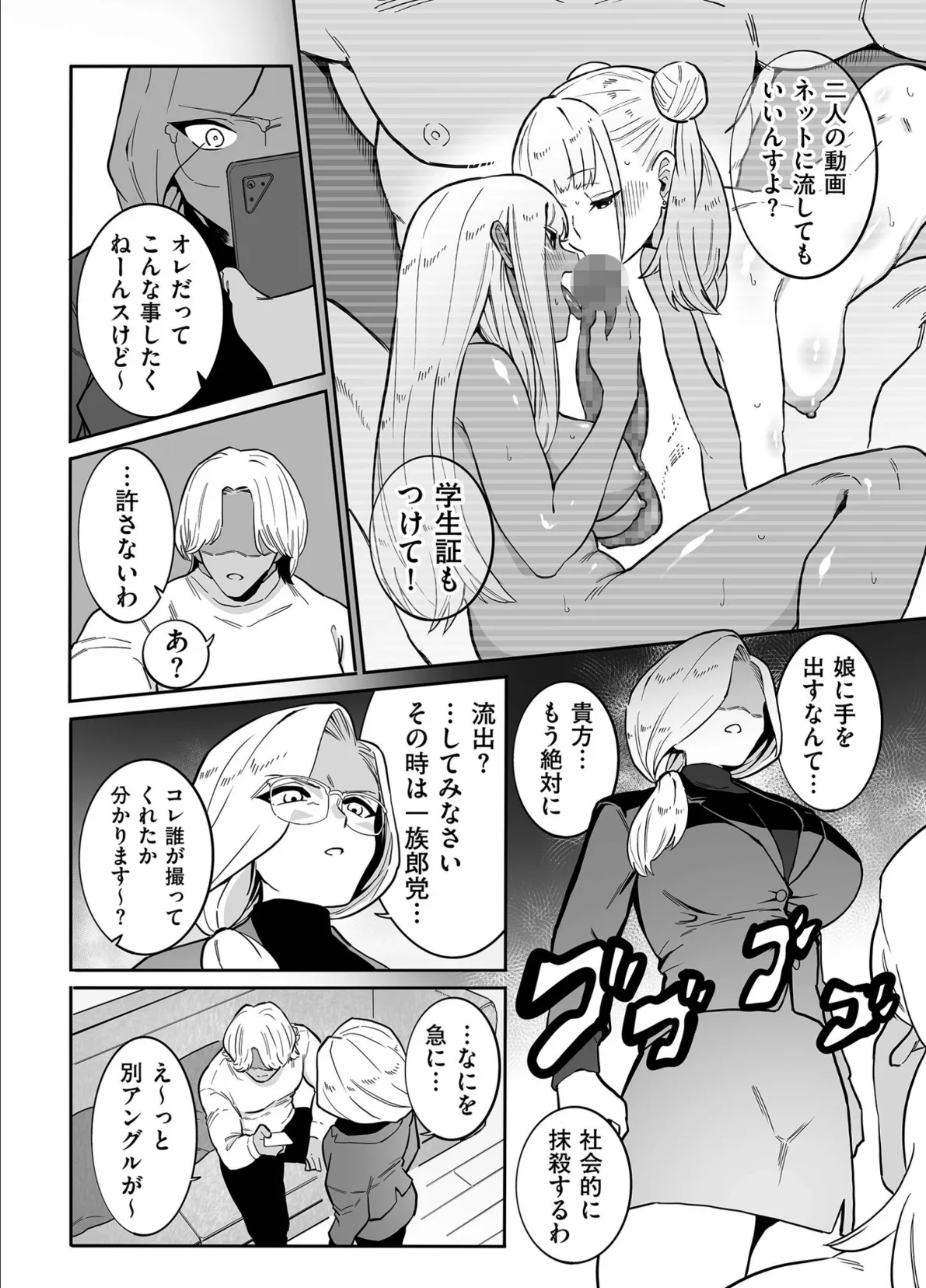 comicクリベロン DUMA Vol.68 24ページ