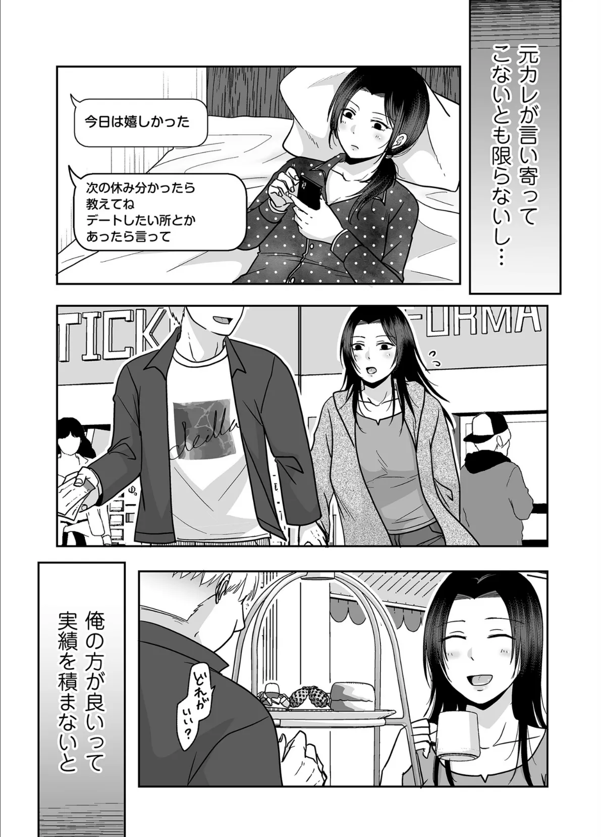 comicクリベロン DUMA Vol.68 35ページ