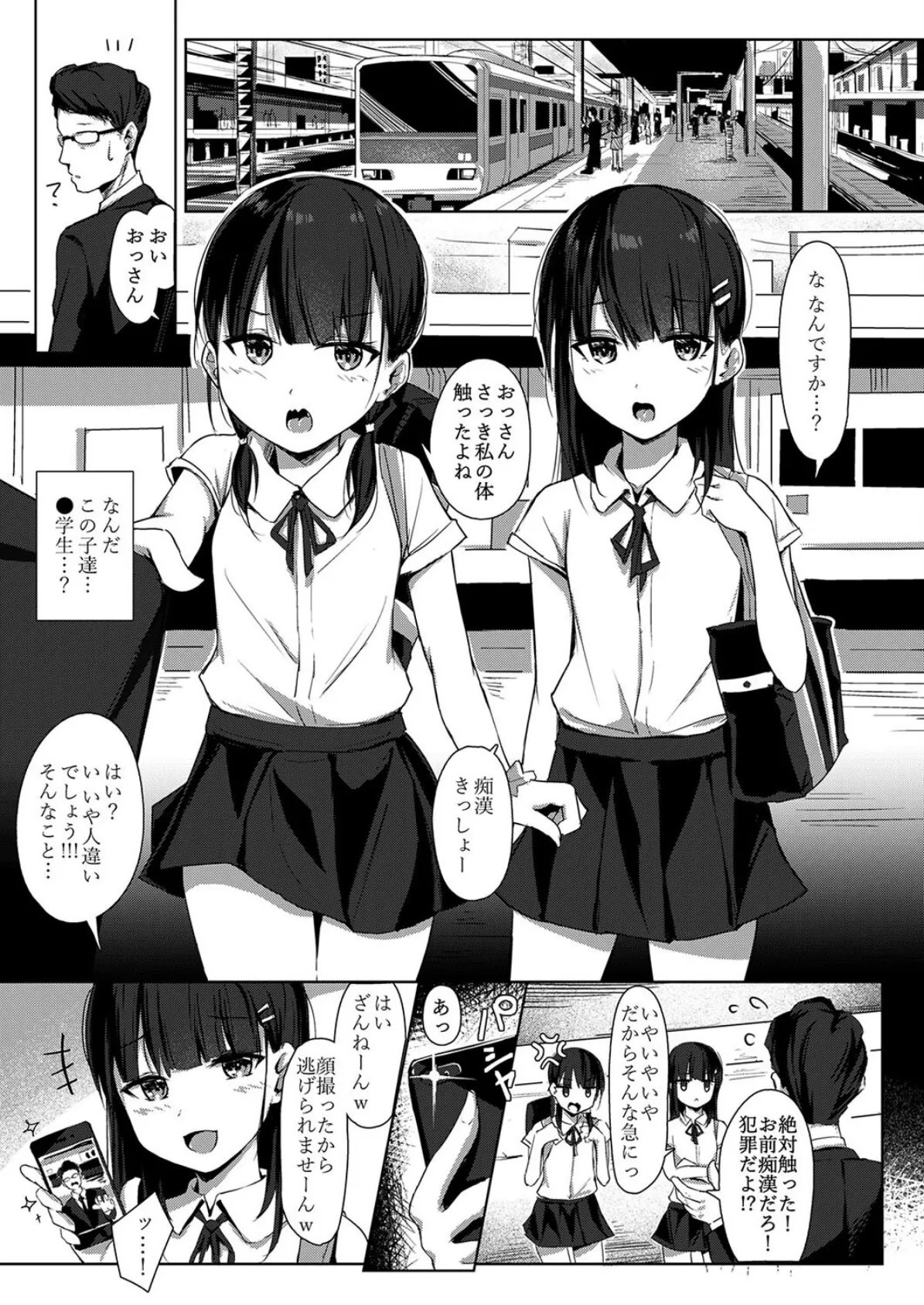 生イキ女子りりのちゃん（2） 3ページ