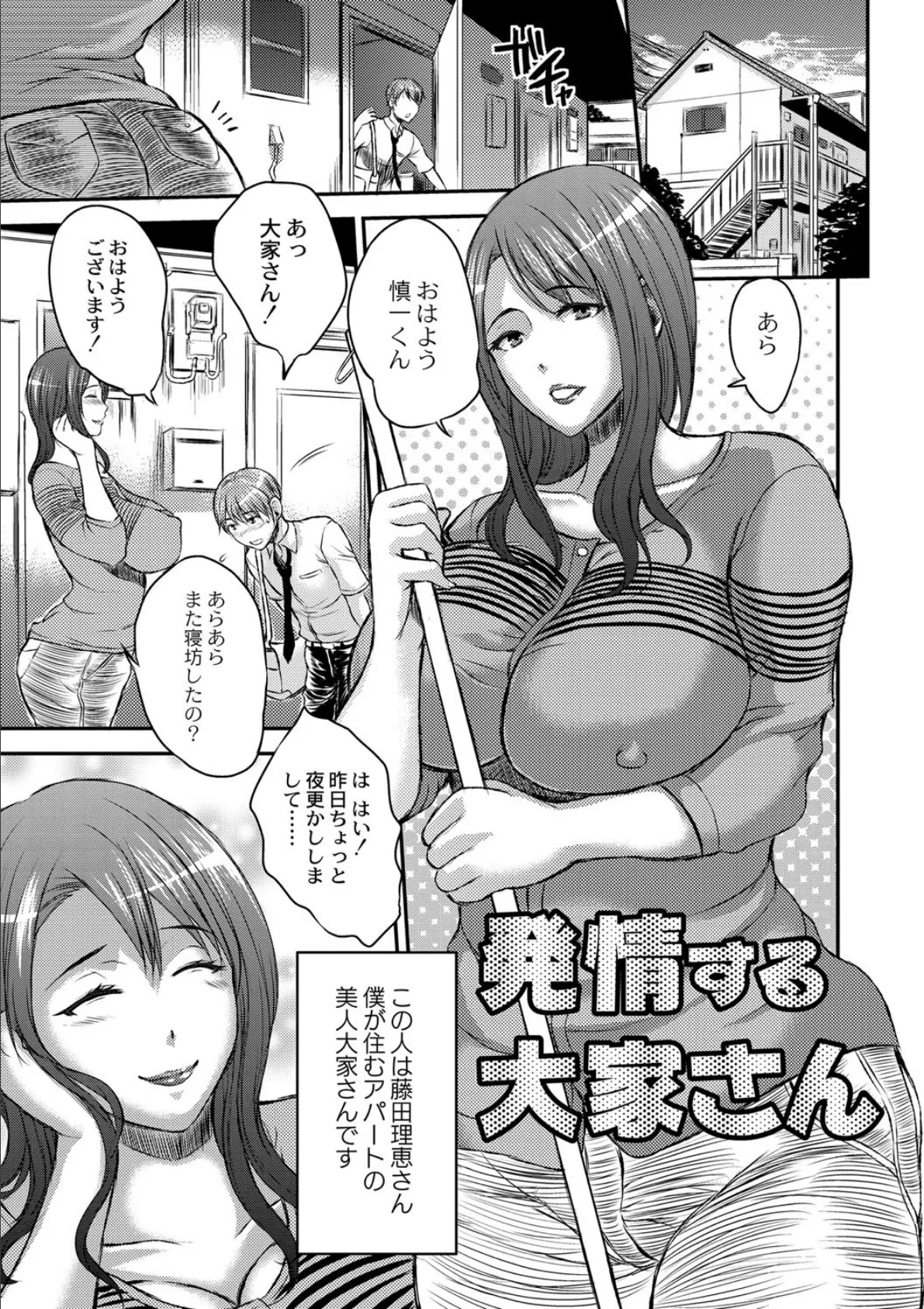 淫靡な熟女の乳搾り。 6ページ