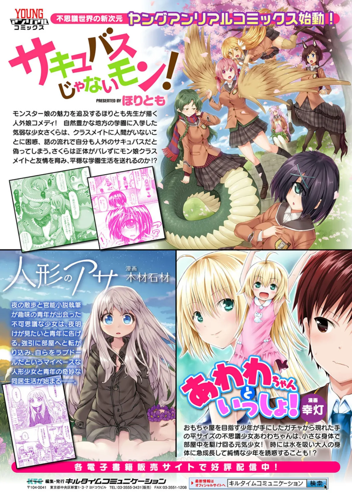 別冊コミックアンリアル TSビッチ〜ヤりたがり女体化美少女たち〜デジタル版 Vol.2 26ページ