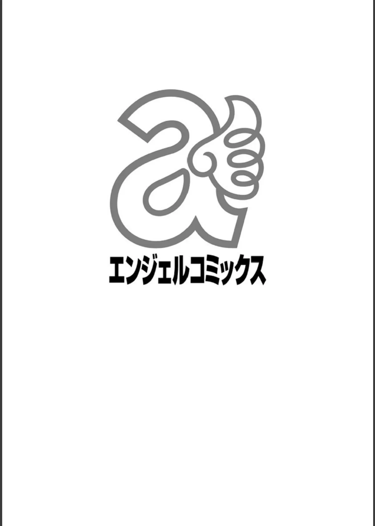 くちゅくちゅママ 2ページ