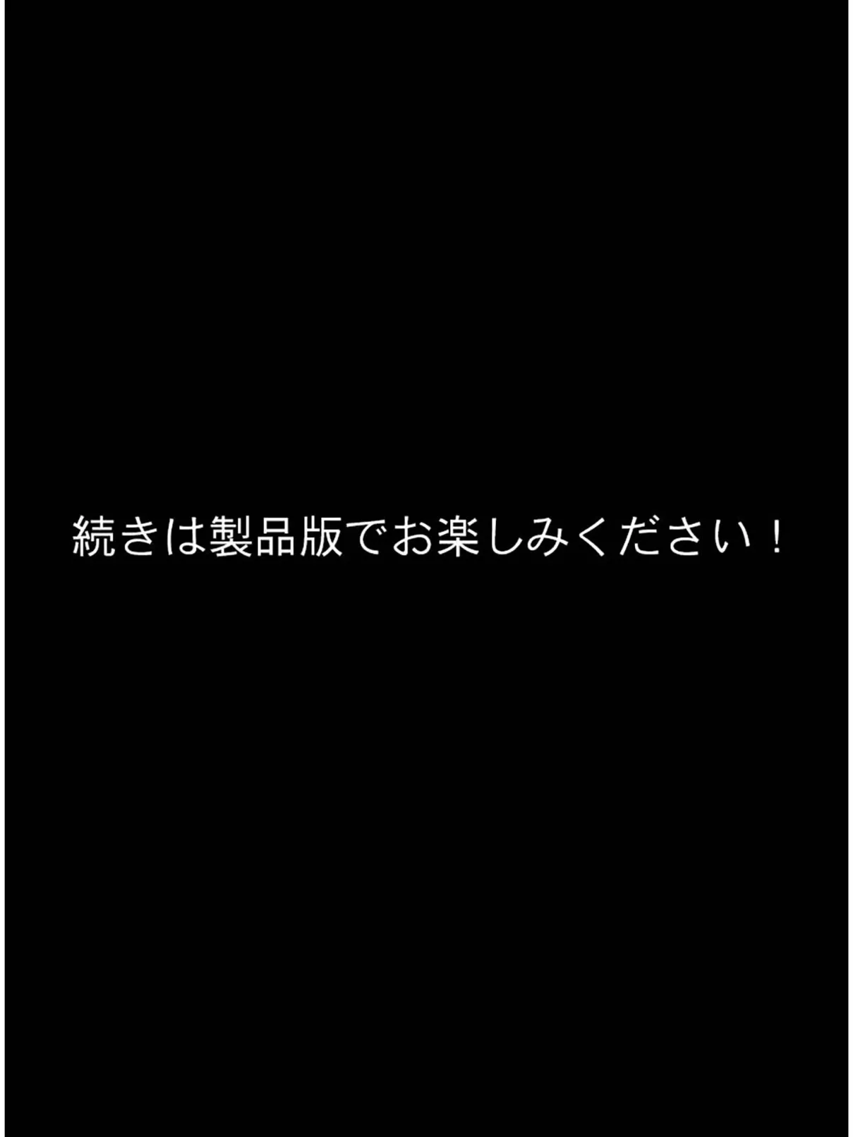 欲求不満堕女神【ふたなりち●ぽソード】を授けます モザイク版 8ページ