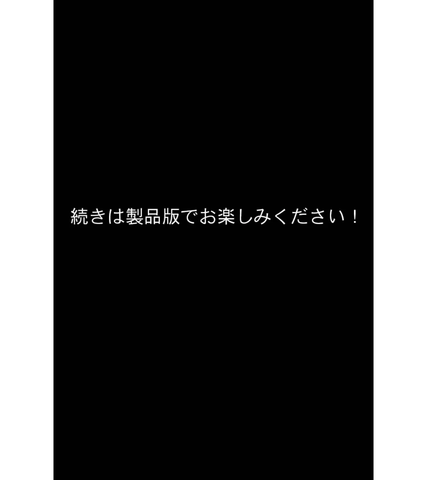 かわいい義妹のやらしい誘惑 〜好きにさせた責任、取ってよねっ！〜 モザイク版 14ページ