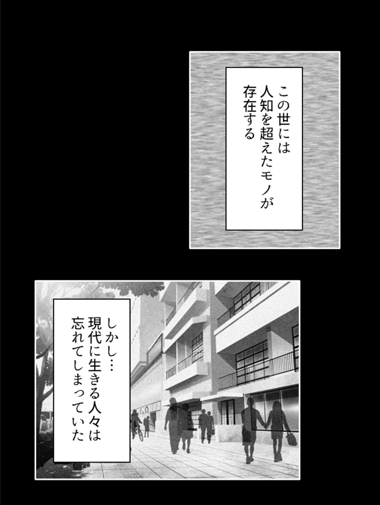 触手に侵される学園 〜ダメっ…もう入って来ないでぇ！！〜 第1巻 4ページ