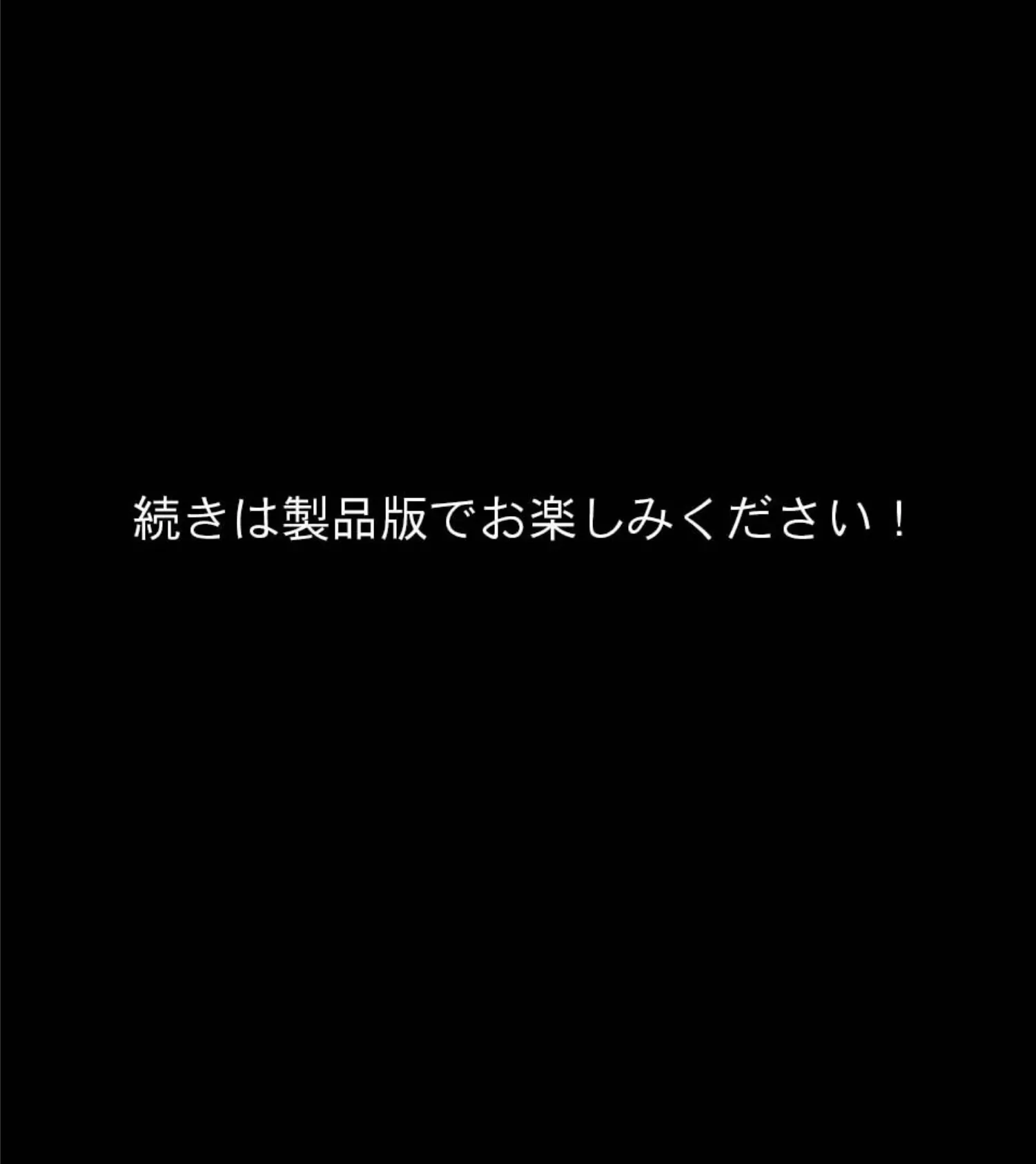 エクリプスの魔女 CGノベル版 第ニ話 〜淫乱魔女のNEXTステージ！？ 無限エロトラップで痴女力UP！〜 18ページ