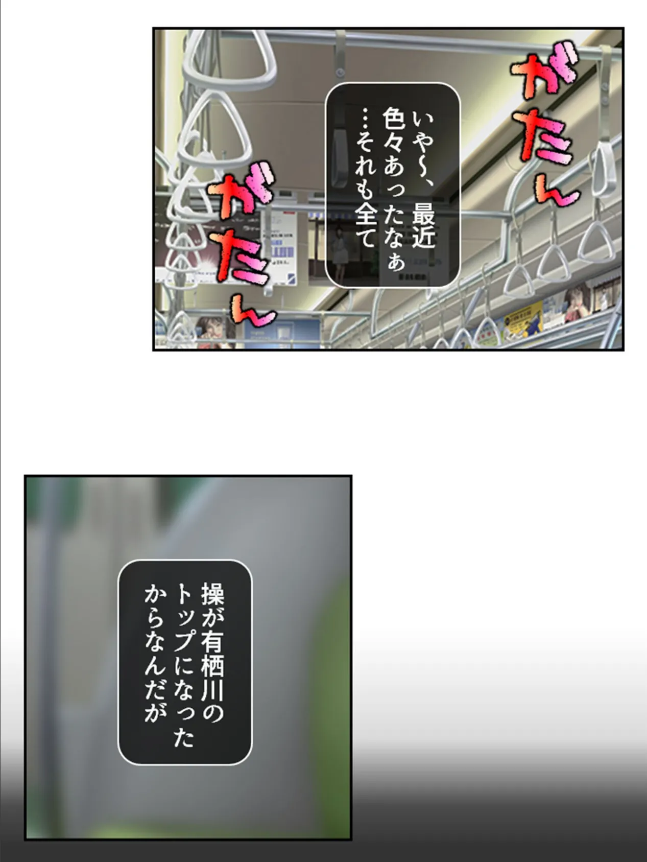 俺の相談者が変態女ばかりな件 〜特殊性癖に目覚めてハマってヤリ放題！〜 【単話】 最終話 4ページ