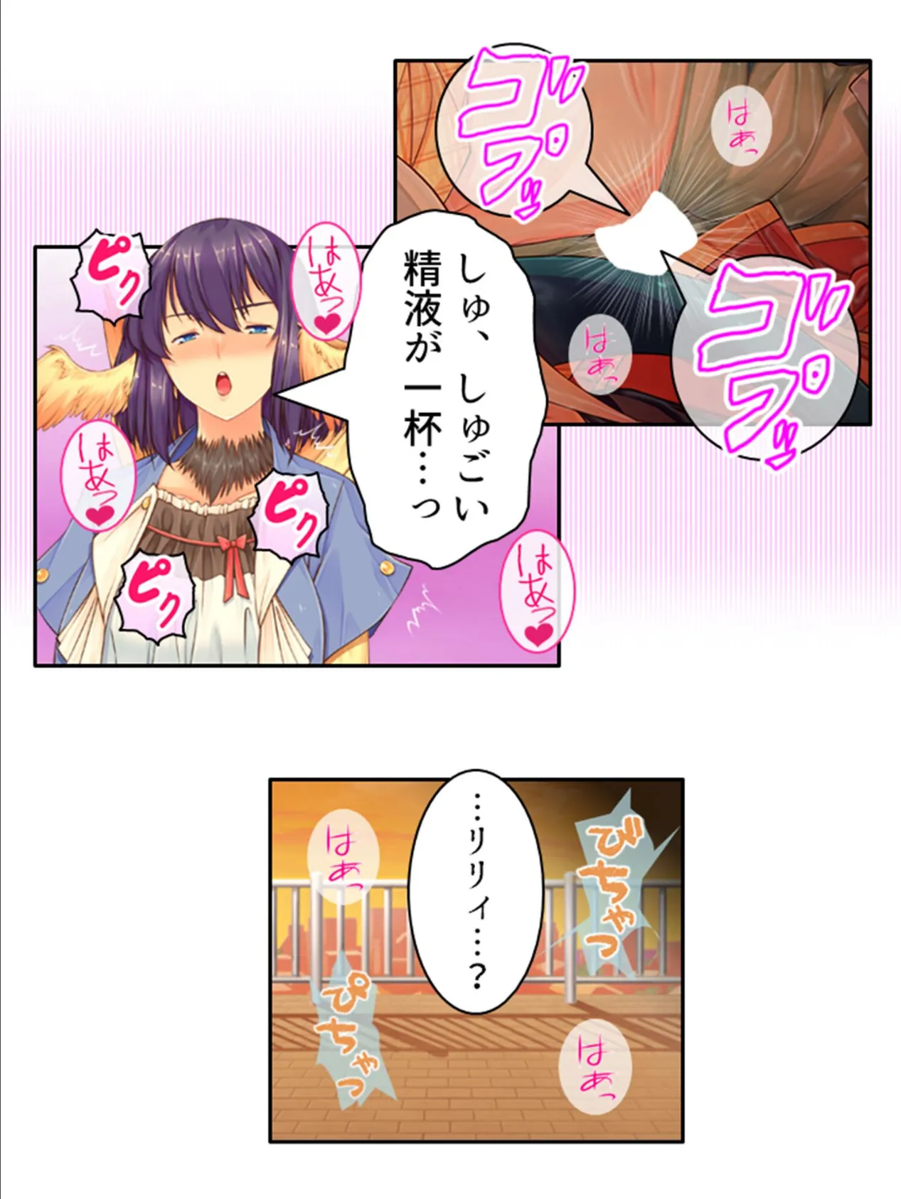 狙いは俺の下半身！？ 〜魔物娘と一つ屋根の下〜 【単話】 最終話 8ページ