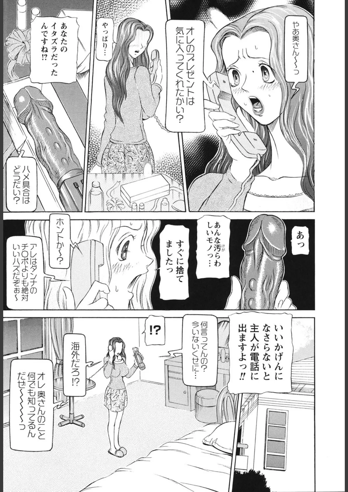 母娘れいど 8ページ