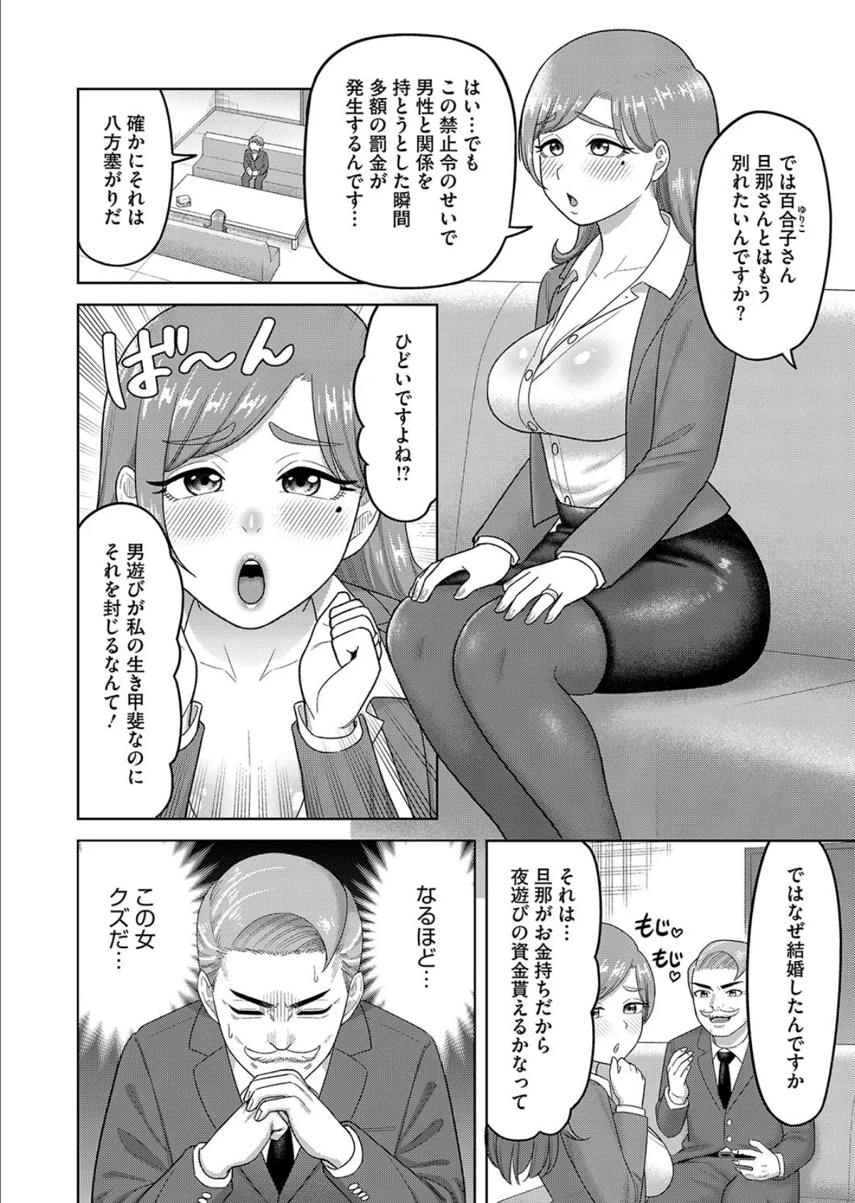 コミックホットミルク濃いめvol.050 24ページ