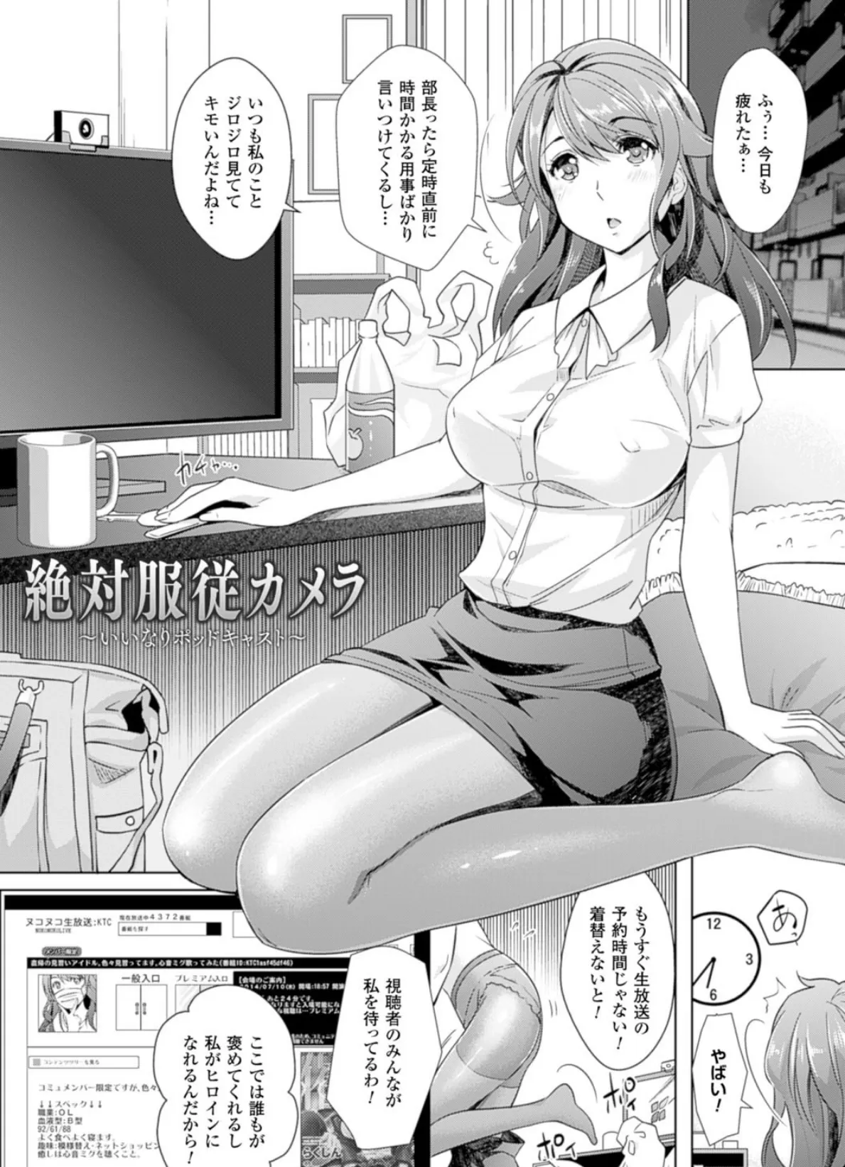 絶対服従カメラ―催淫ファインダーであの娘を洗脳撮影― 13ページ