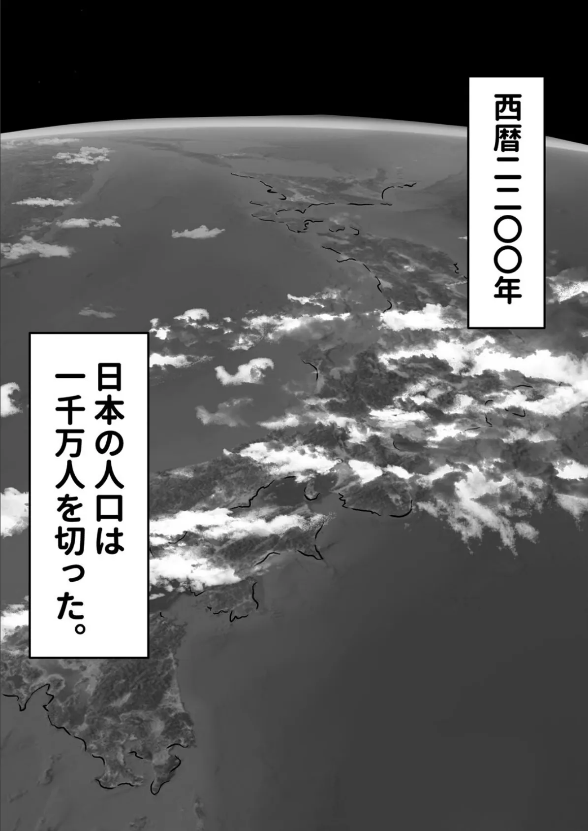 強●受胎工場 3ページ