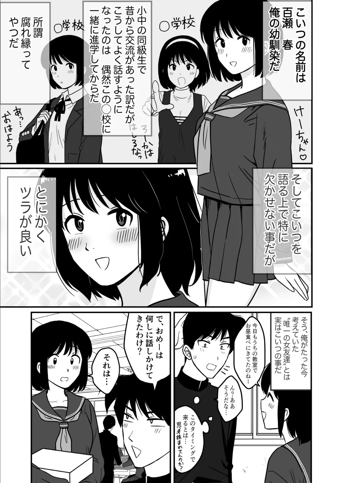 【電子単行本】1X才【18禁】 7ページ