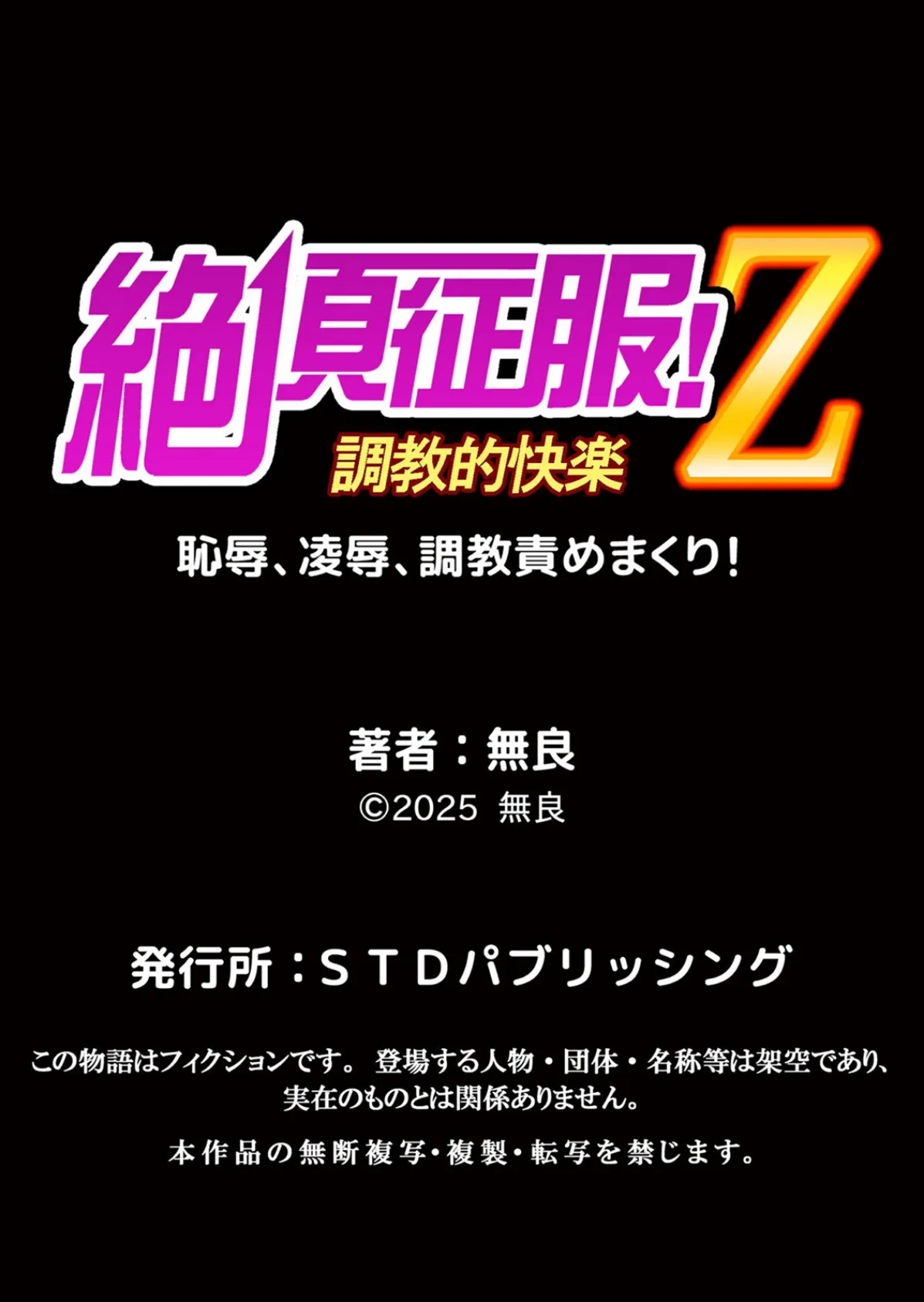 性春ドロップ〜ビッチな留学生とネトラレ幼なじみ 7 7ページ