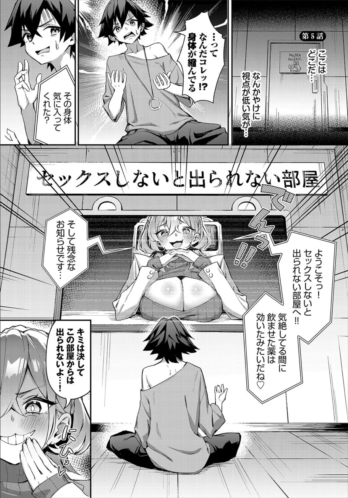 ダスコミ vol.35 11ページ