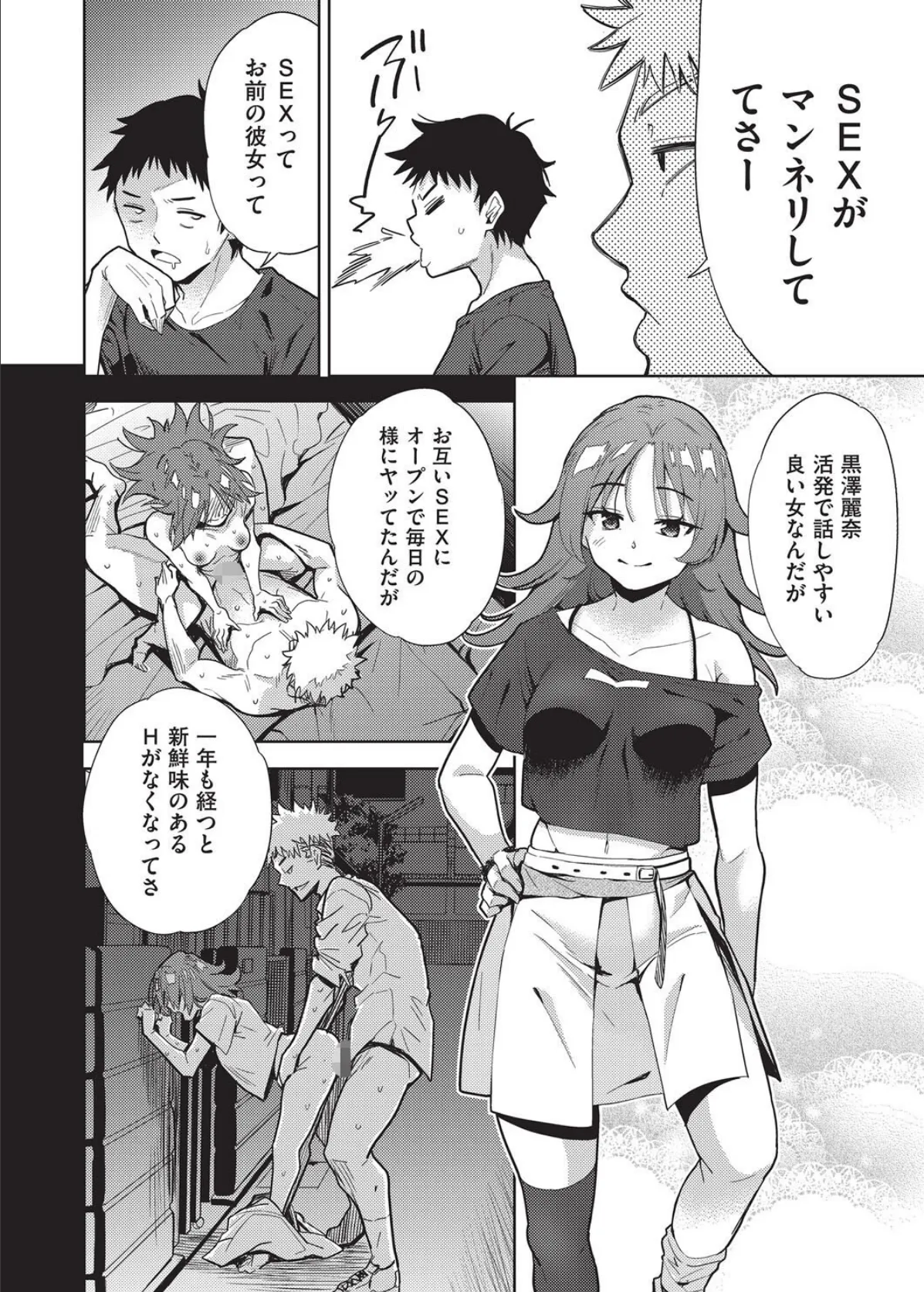 COMIC阿吽 改 Vol.35 4ページ