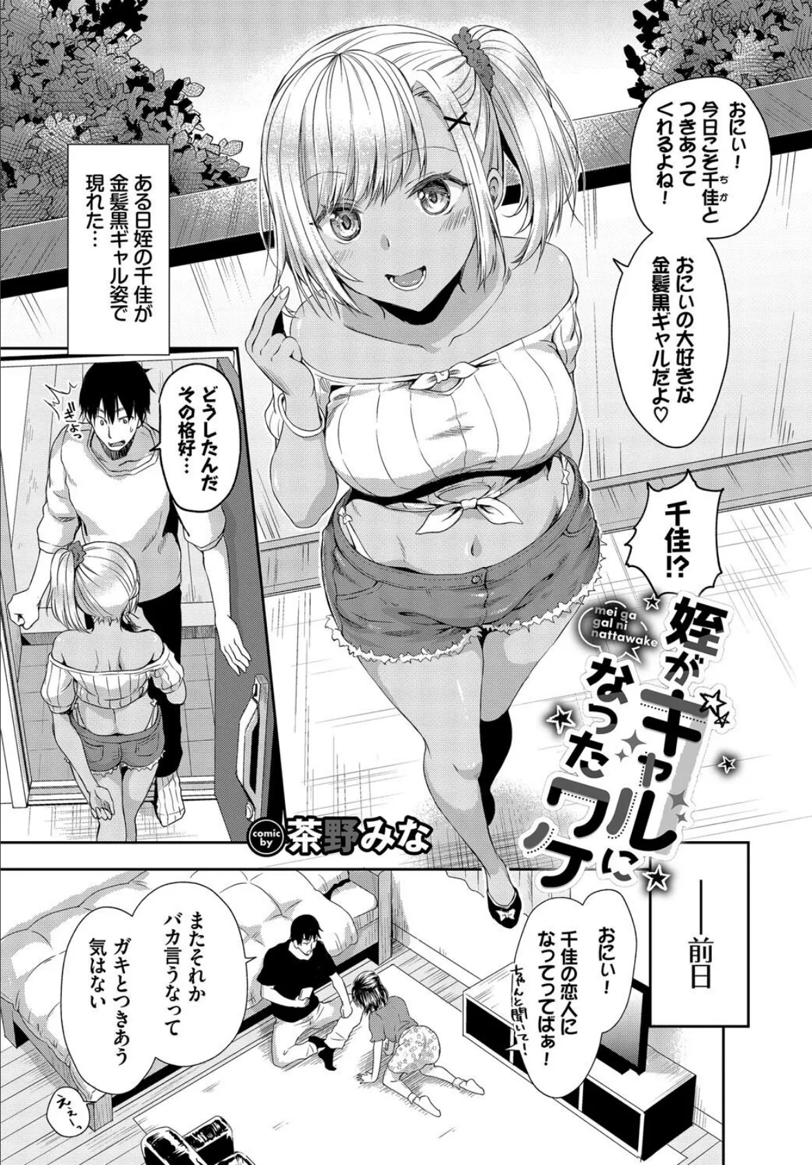 COMIC BAVEL SPECIAL COLLECTION（コミックバベル スペシャルコレクション）VOL66 3ページ