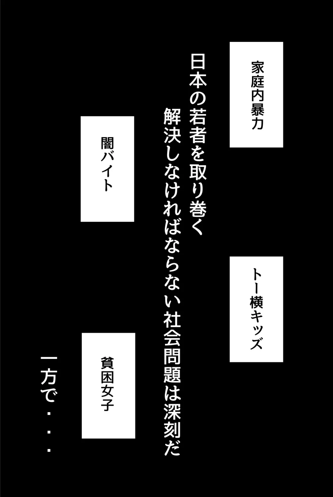 塾講師一ノ瀬先生の秘密個別指導【R指定】分冊版04（フルカラー） 3ページ