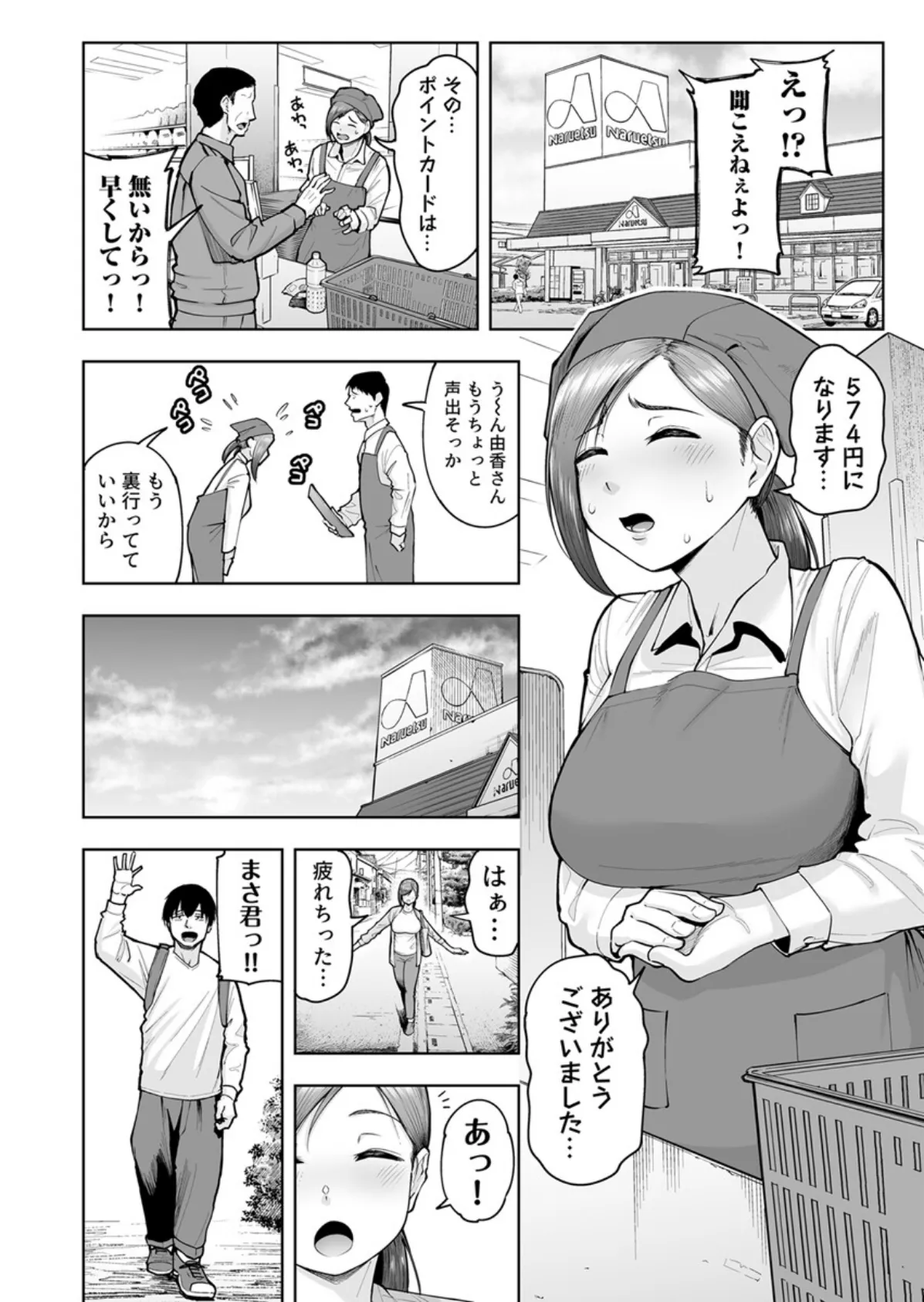 人妻妊活倶楽部〜由香さん＆澪さんの合同妊活記録〜 7巻 5ページ