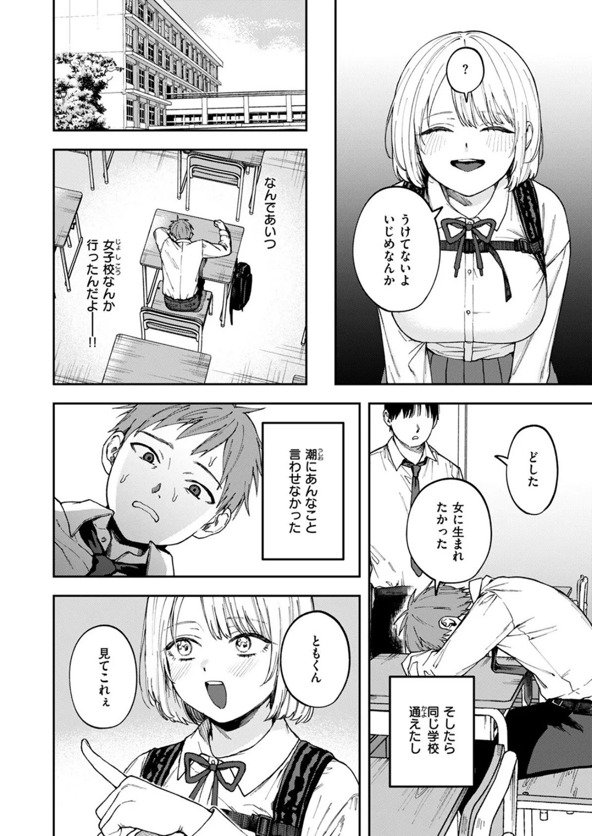 COMIC ゼロス ＃120 14ページ