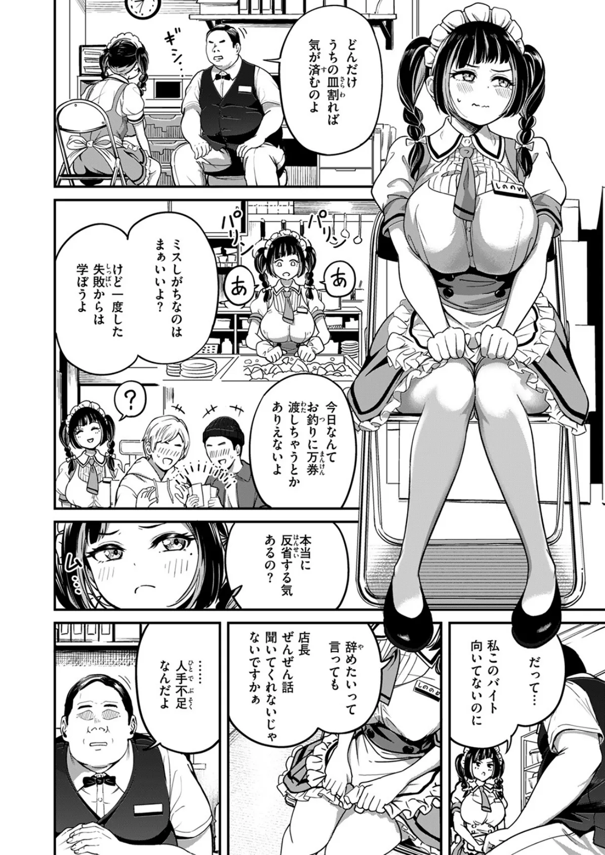 COMIC ゼロス ＃120 22ページ