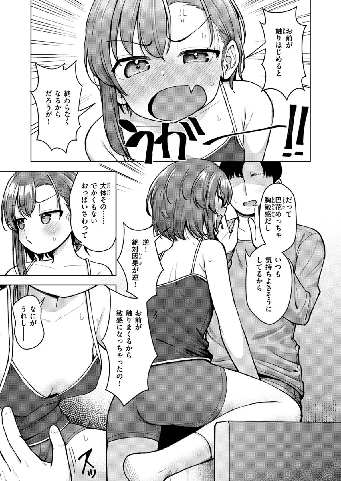 COMIC ゼロス ＃120 27ページ