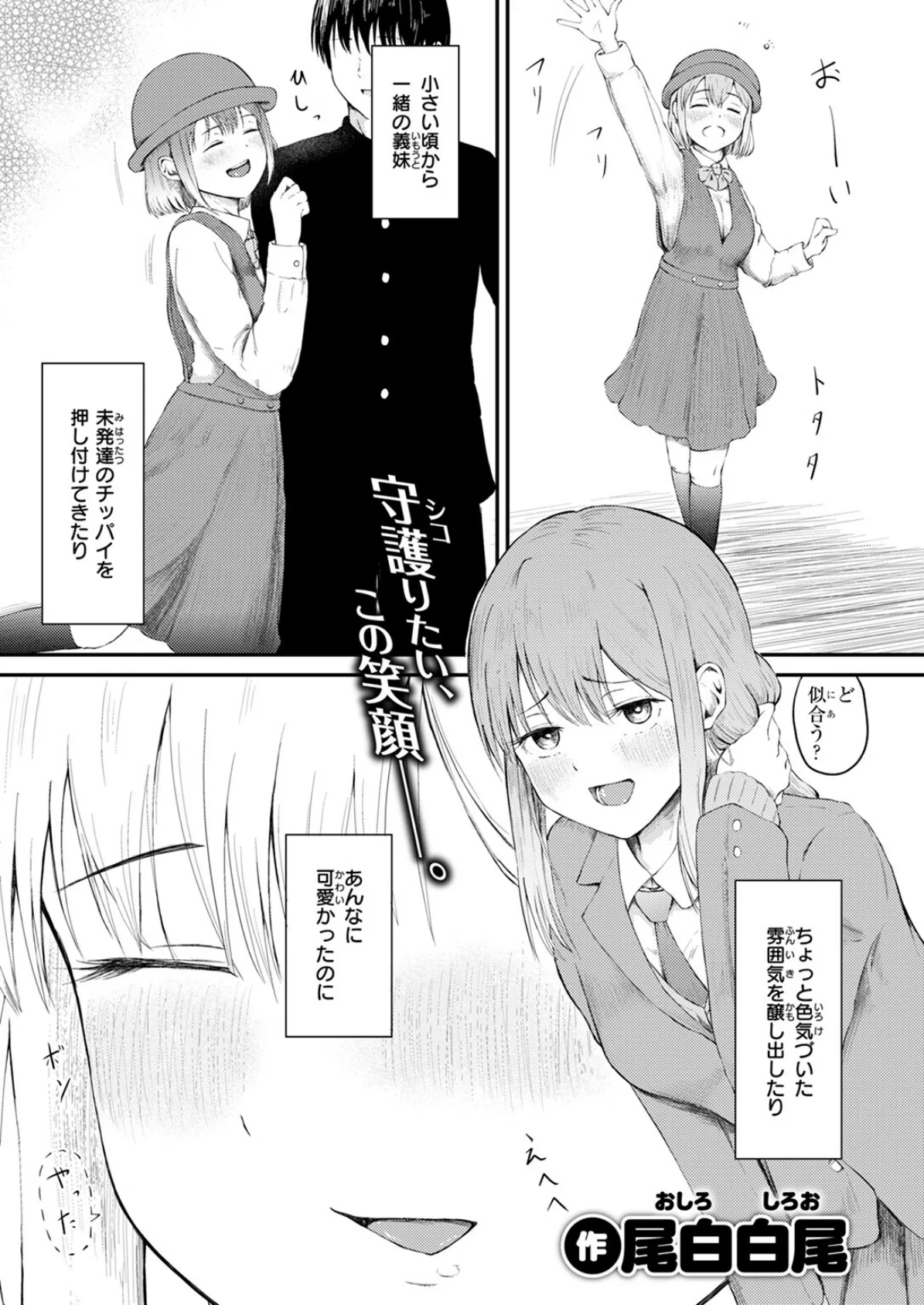 COMIC ゼロス ＃120 45ページ