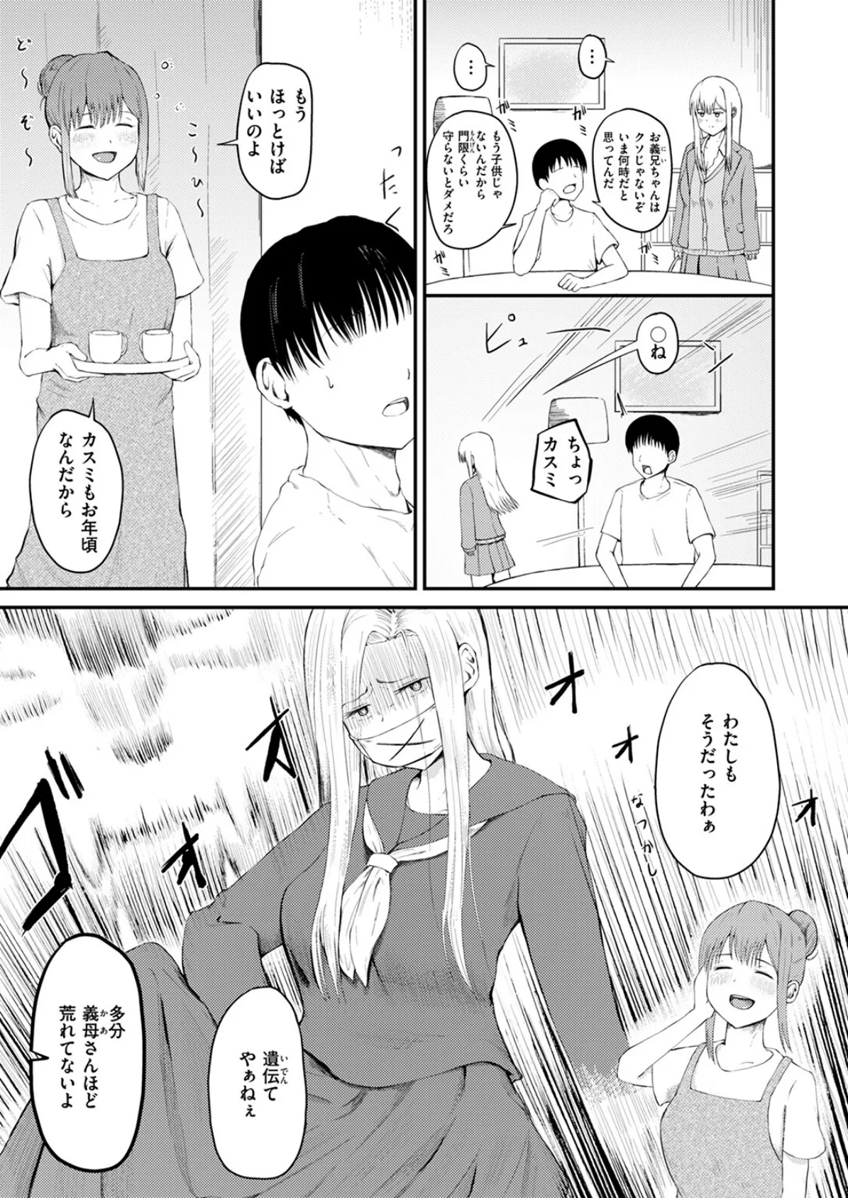 COMIC ゼロス ＃120 47ページ