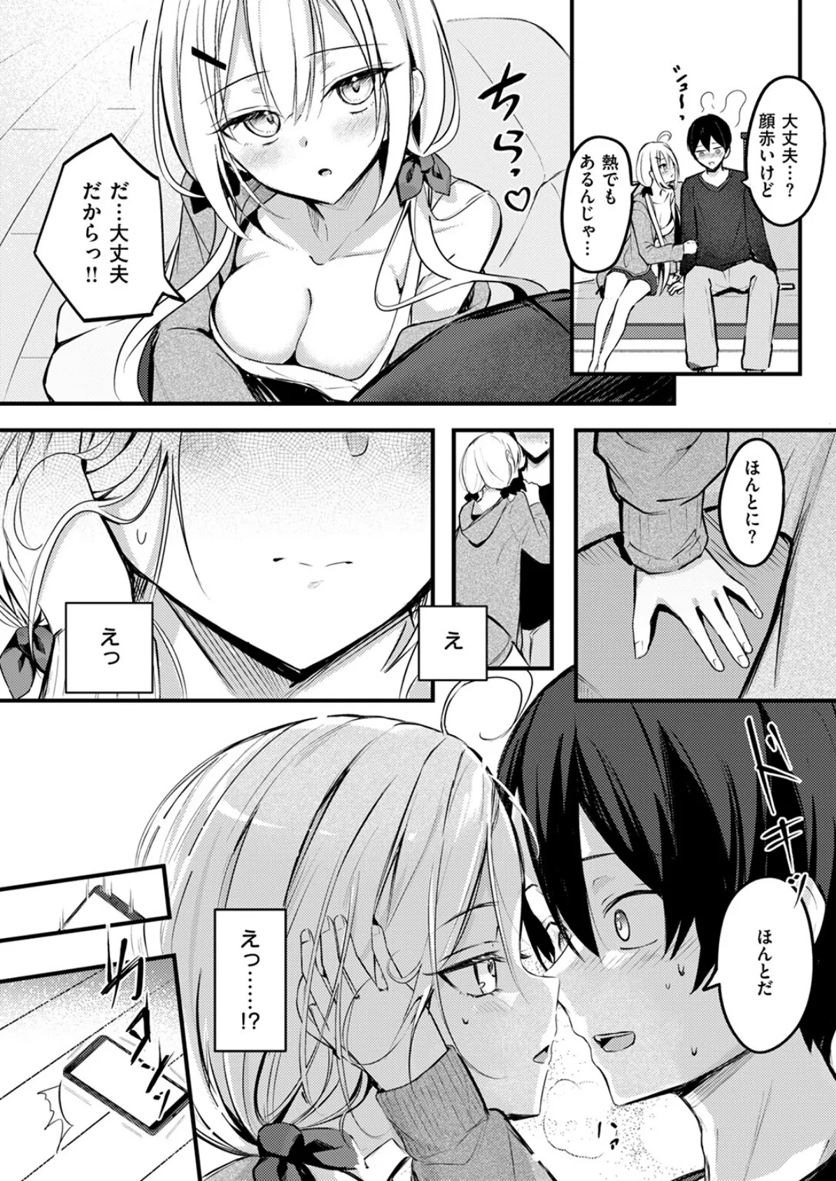 COMIC ゼロス ＃120 8ページ