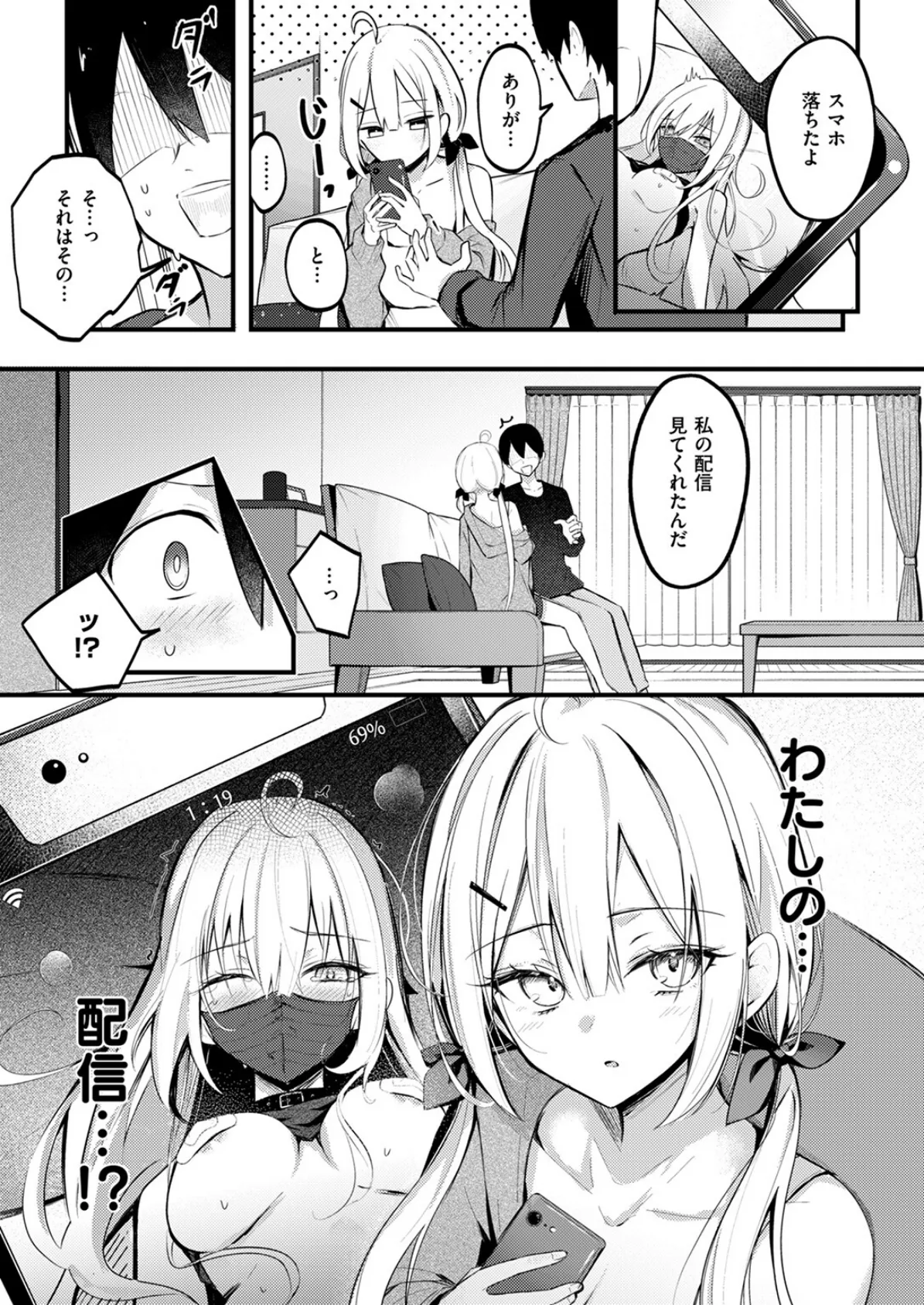 COMIC ゼロス ＃120 9ページ