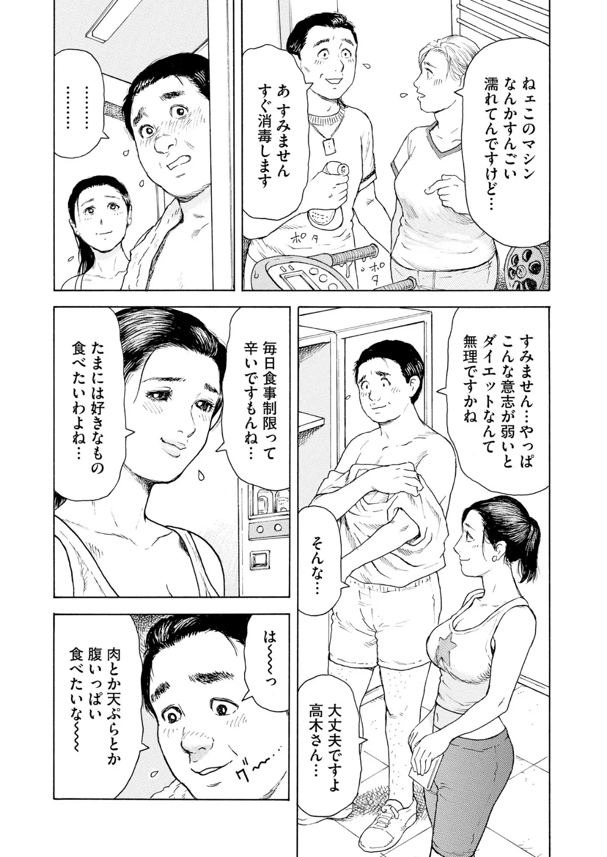 【デジタル版】漫画人妻快楽庵 Vol.100 7ページ