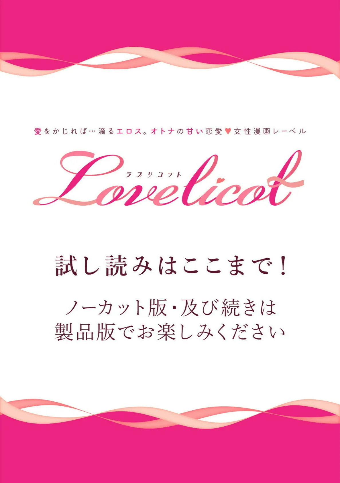 【R版】イッていいよ恭伍先輩〜サークラ系ヤリチン先輩はメスの素質があるらしい〜《Lovelicot》 12ページ