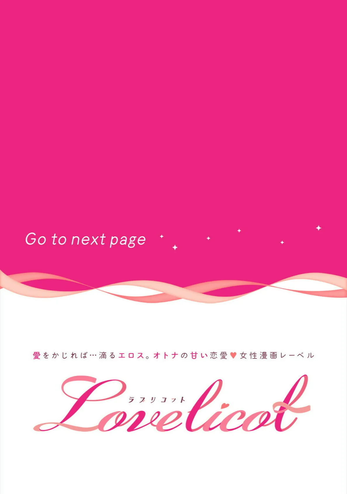 【R版】イッていいよ恭伍先輩〜サークラ系ヤリチン先輩はメスの素質があるらしい〜《Lovelicot》 2ページ