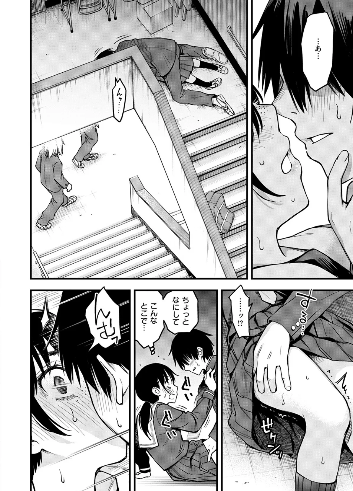 陰キャ同士の付き合う直前が一番エロいよね ＃1 14ページ