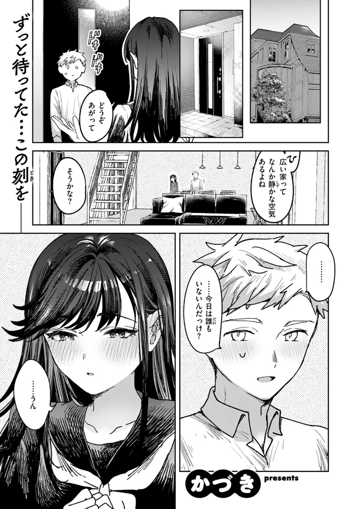 COMIC快楽天 2025年06月号 105ページ