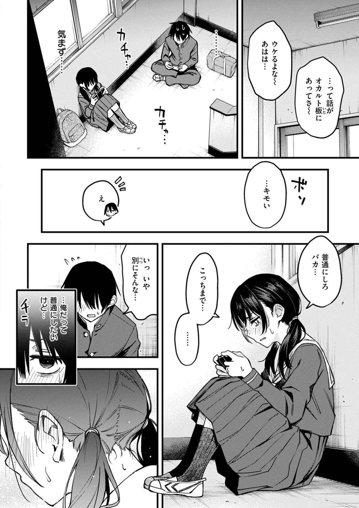 COMIC快楽天 2025年06月号 14ページ