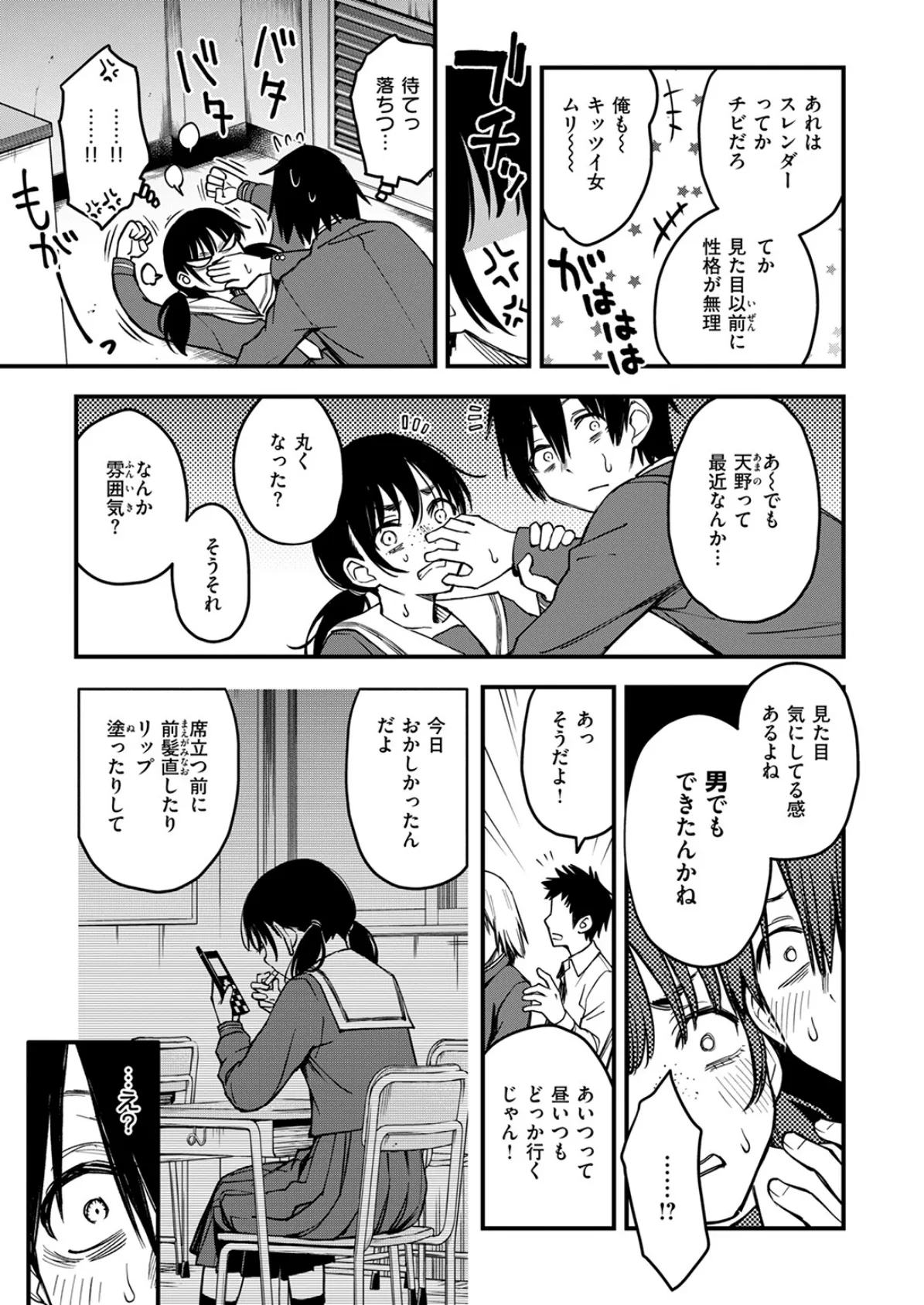COMIC快楽天 2025年06月号 19ページ