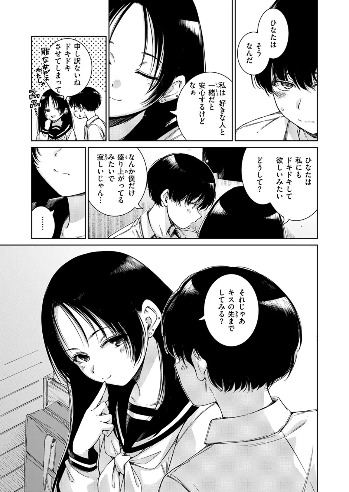 COMIC快楽天 2025年06月号 7ページ