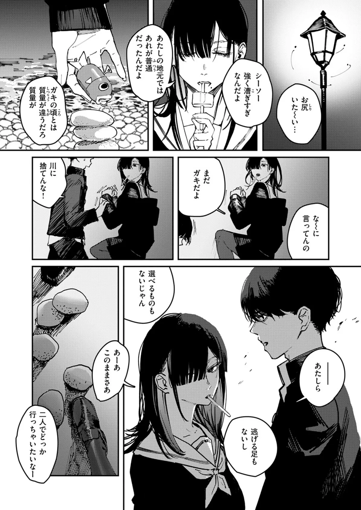 COMIC快楽天 2025年06月号 78ページ